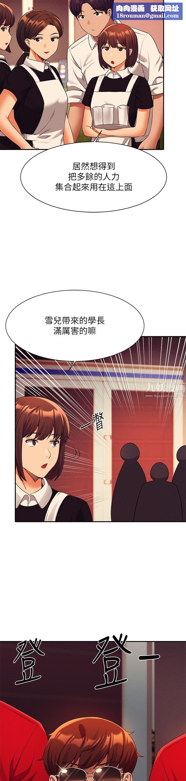 谁说理组没正妹?第48话-校庆后的cosplay惊喜