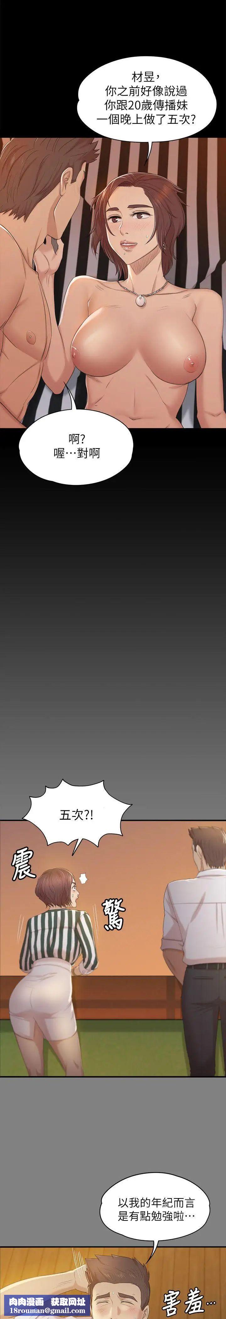 KTV情人第49話-女上司很滿意