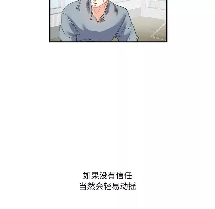 这难道是命中注定第15話
