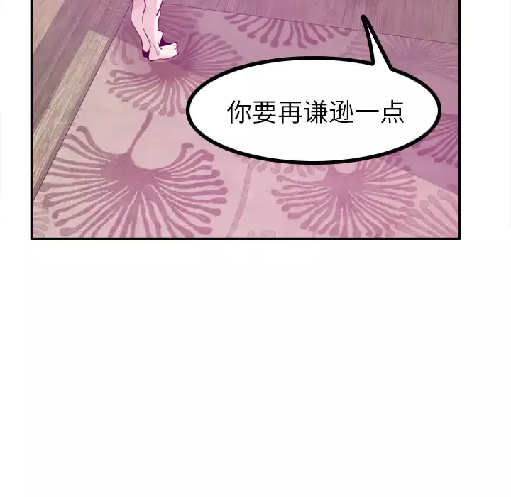 欲望人妻-第31话 - 图片 36