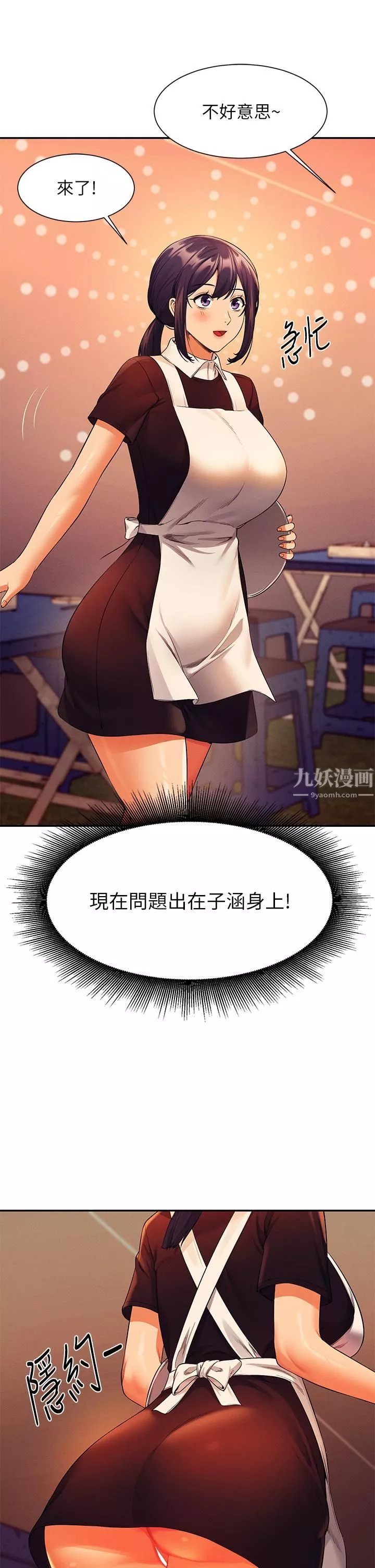 谁说理组没正妹?-第48话-校庆后的cosplay惊喜 - 图片 28