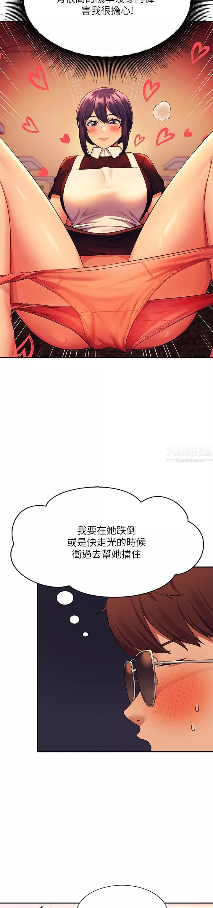 誰說理組沒正妹?第48話-校慶後的cosplay驚喜