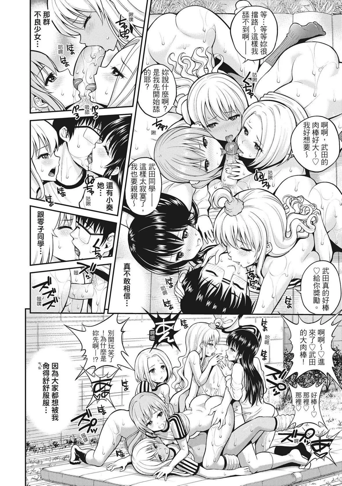 [八尋ぽち]ちゅぱ♡シャワー｜噗啾♥愛浴[中國翻訳][無修正][DL版][八尋ぽち]ちゅぱ♡シャワー｜噗啾♥愛浴[中國翻訳][無修正][DL版]