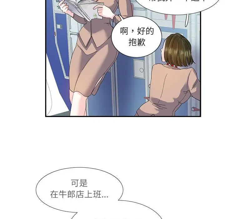 这难道是命中注定第16話