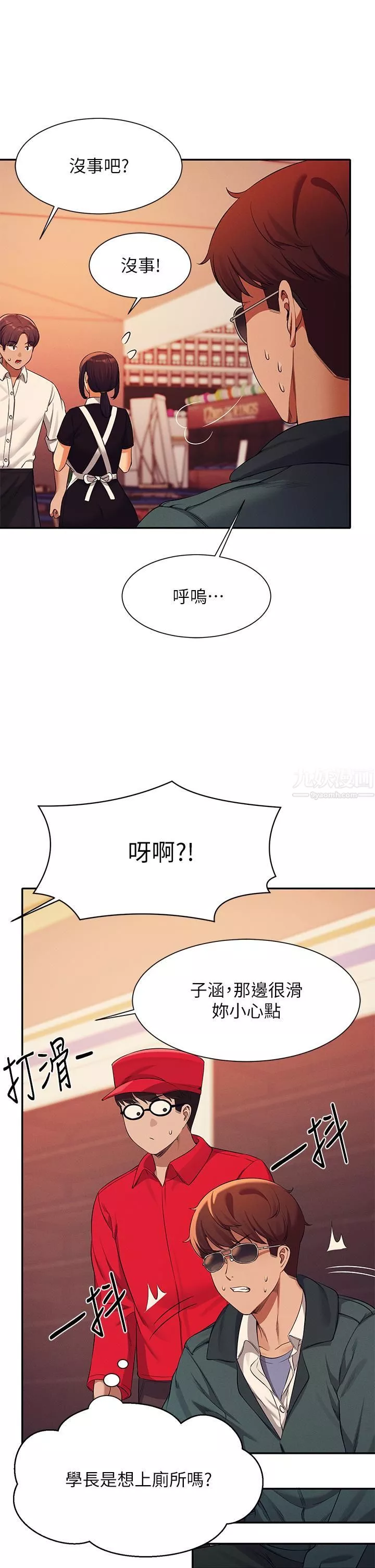 誰說理組沒正妹?第48話-校慶後的cosplay驚喜