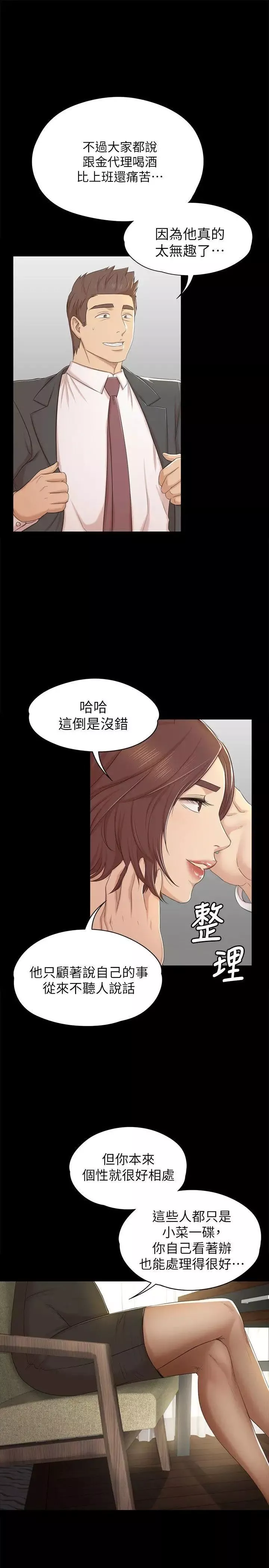 KTV情人-第49话-女上司很满意 - 图片 24