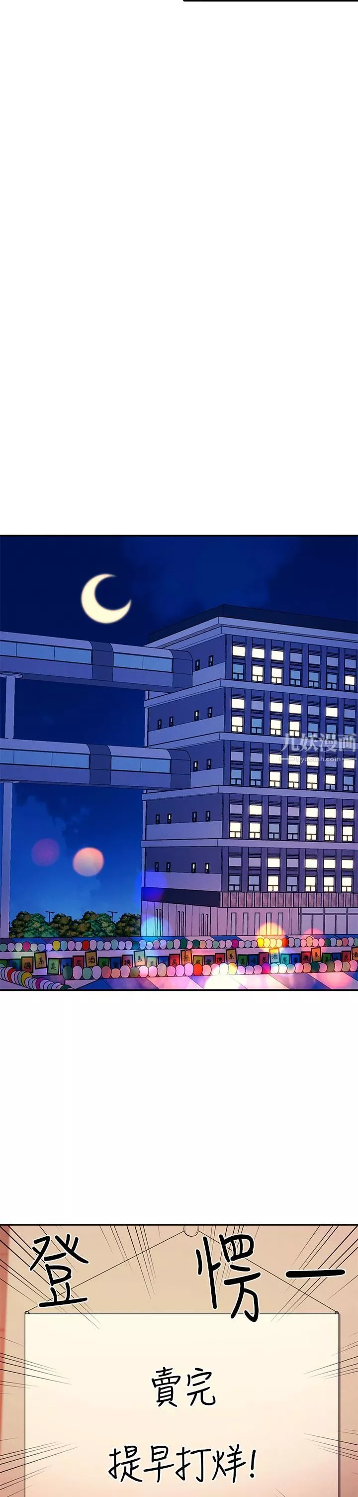 誰說理組沒正妹?第48話-校慶後的cosplay驚喜
