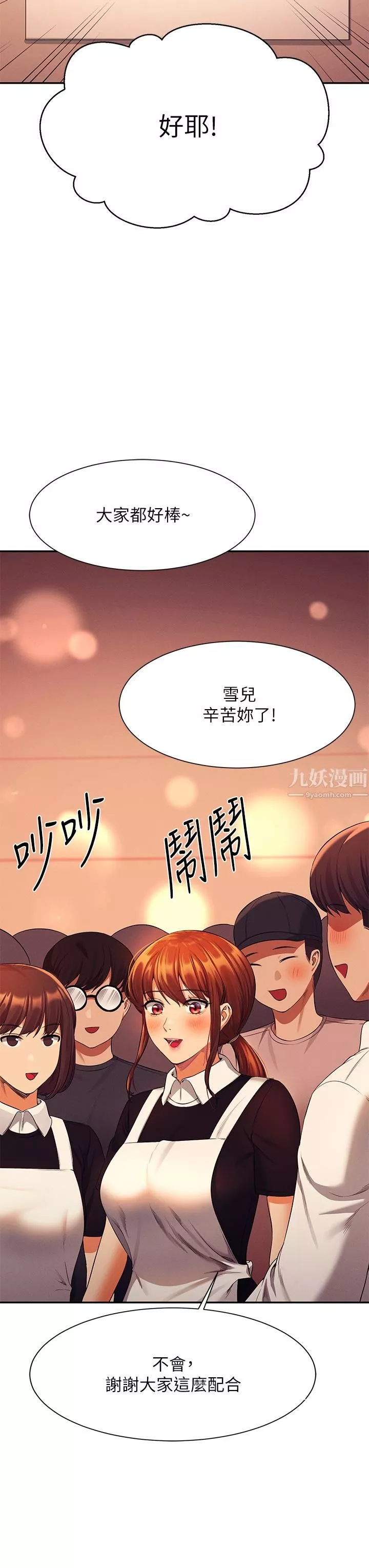 谁说理组没正妹?-第48话-校庆后的cosplay惊喜 - 图片 34