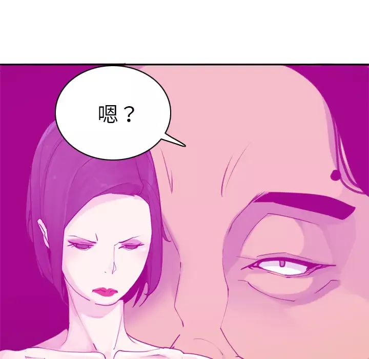 欲望人妻-第31话 - 图片 46