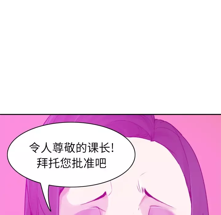 欲望人妻-第31话 - 图片 49