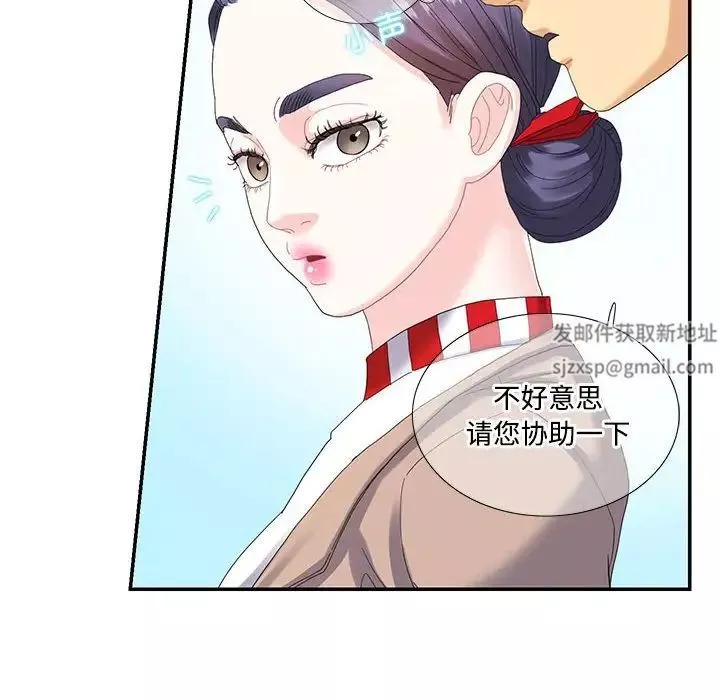 这难道是命中注定-第16话 - 图片 20