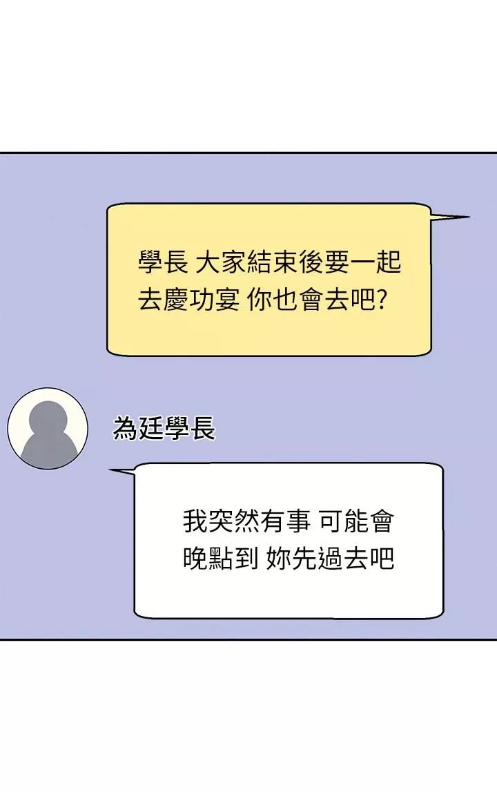 谁说理组没正妹?-第48话-校庆后的cosplay惊喜 - 图片 39