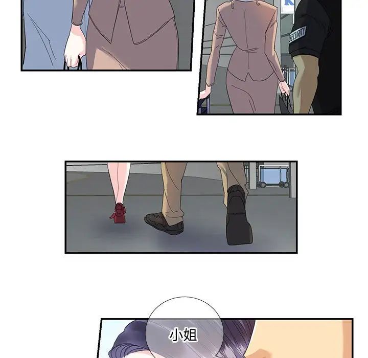 这难道是命中注定第16话