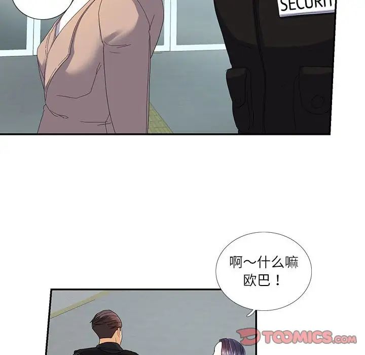 这难道是命中注定第16话