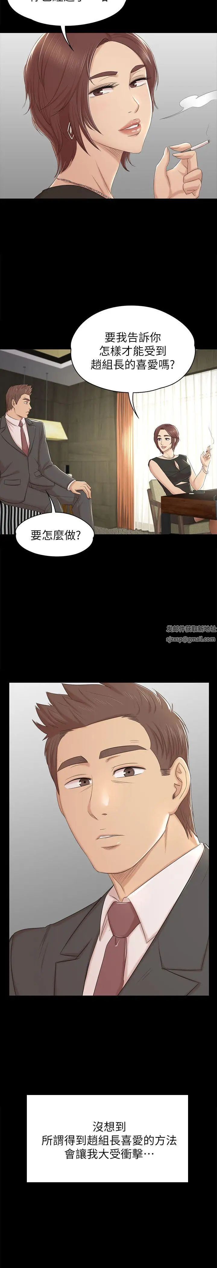 KTV情人第50话-同事间衝击的秘密