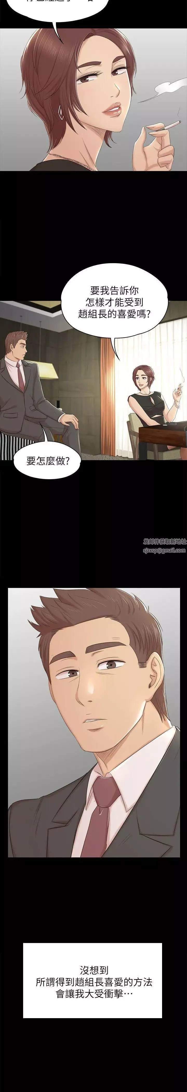 KTV情人第50話-同事間衝擊的秘密