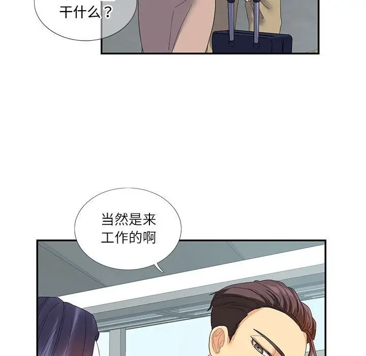 这难道是命中注定第16话