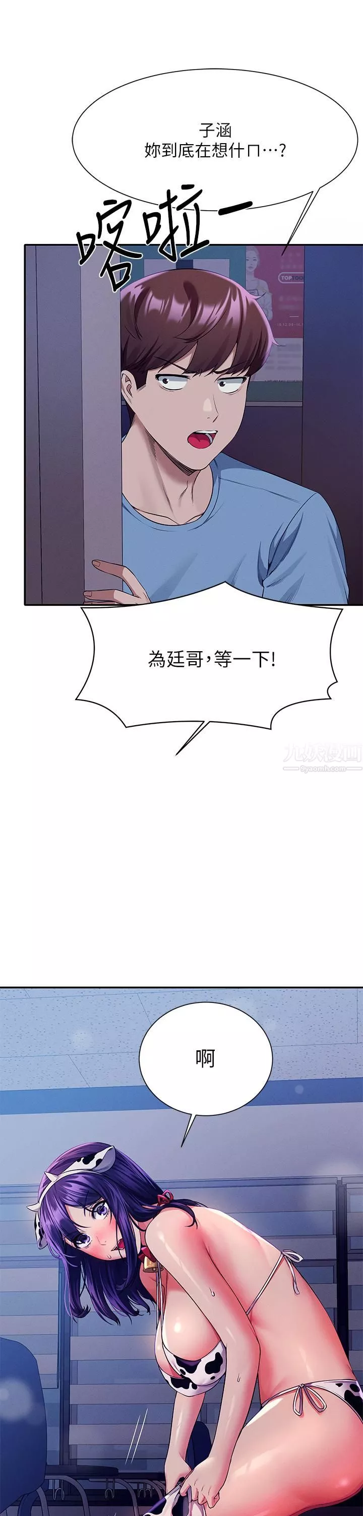 谁说理组没正妹?-第48话-校庆后的cosplay惊喜 - 图片 43