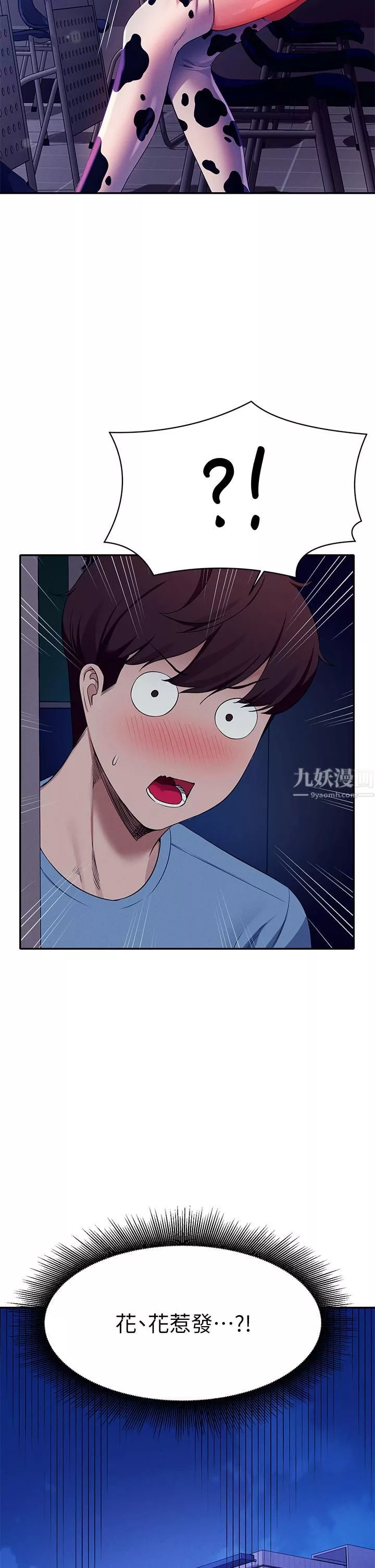 谁说理组没正妹?-第48话-校庆后的cosplay惊喜 - 图片 44