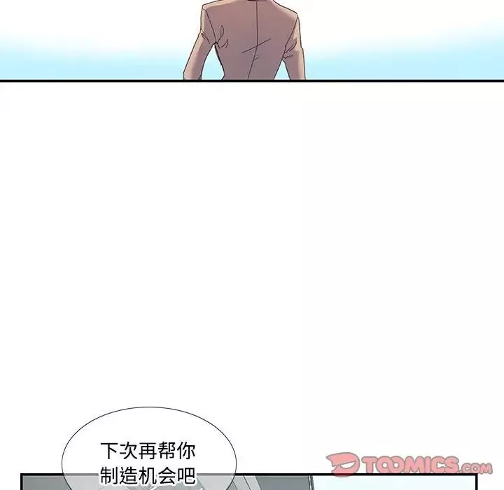 这难道是命中注定第16話