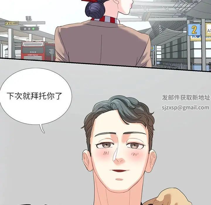 这难道是命中注定第16话