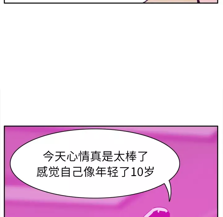 欲望人妻-第31话 - 图片 57