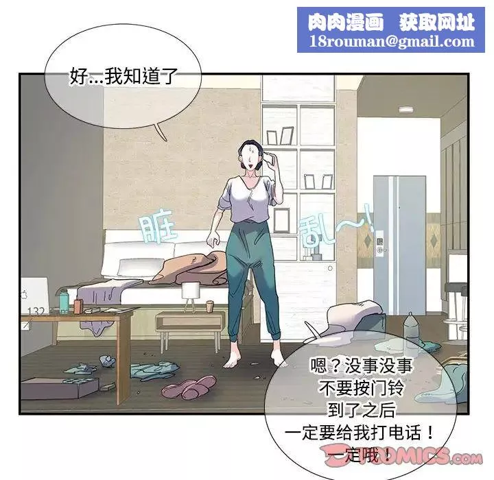 这难道是命中注定第16話