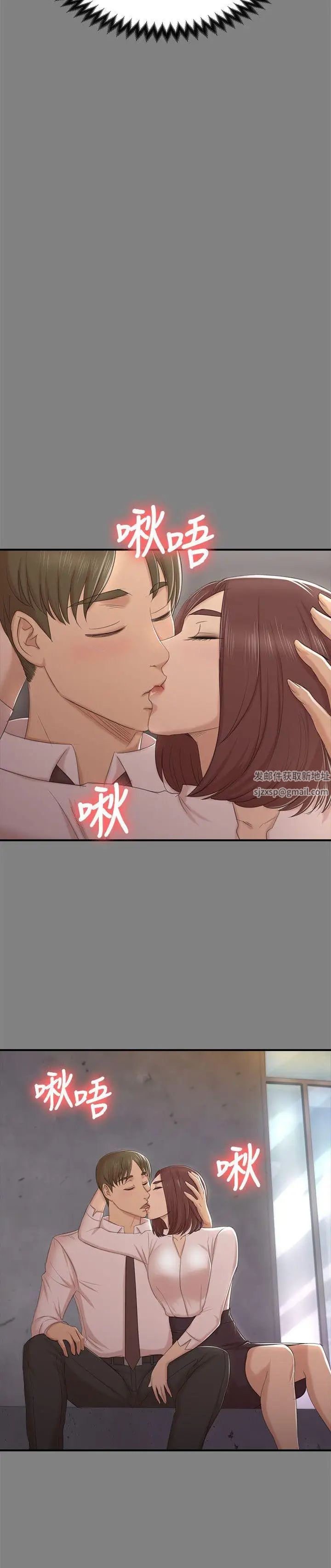 KTV情人第50话-同事间衝击的秘密