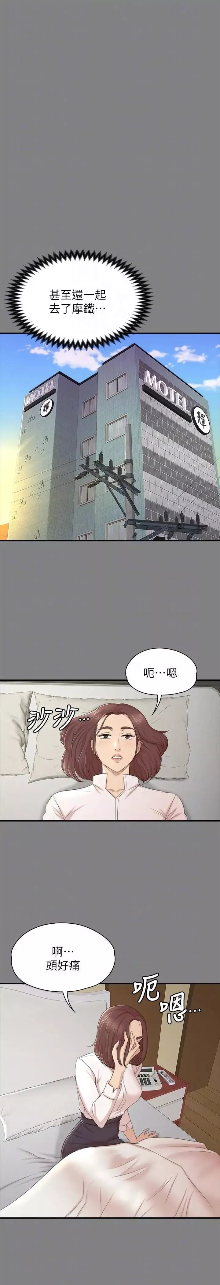 KTV情人-第50话-同事间衝击的秘密 - 图片 13