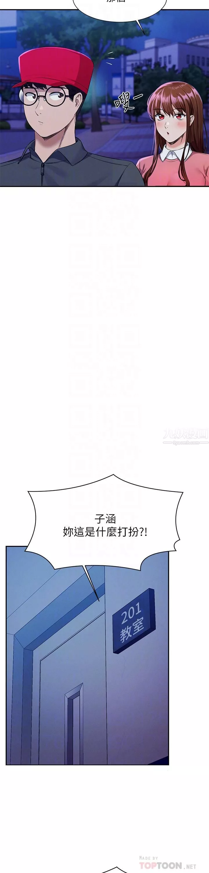 谁说理组没正妹?-第49话-调教发情的变态学妹 - 图片 6