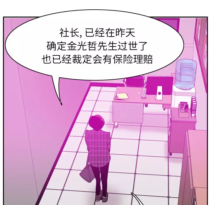 欲望人妻-第31话 - 图片 63
