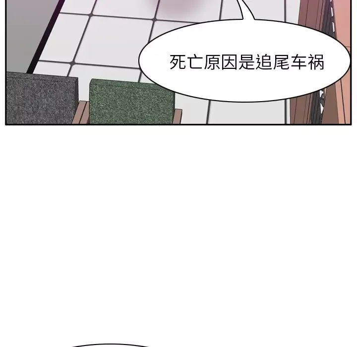 欲望人妻-第31话 - 图片 64