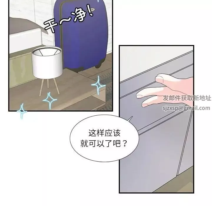 这难道是命中注定第16話