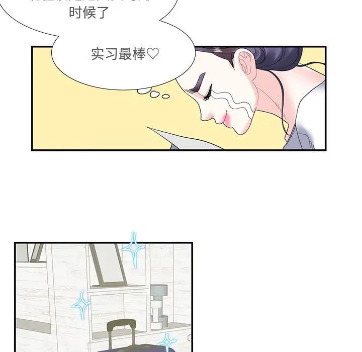 这难道是命中注定第16话