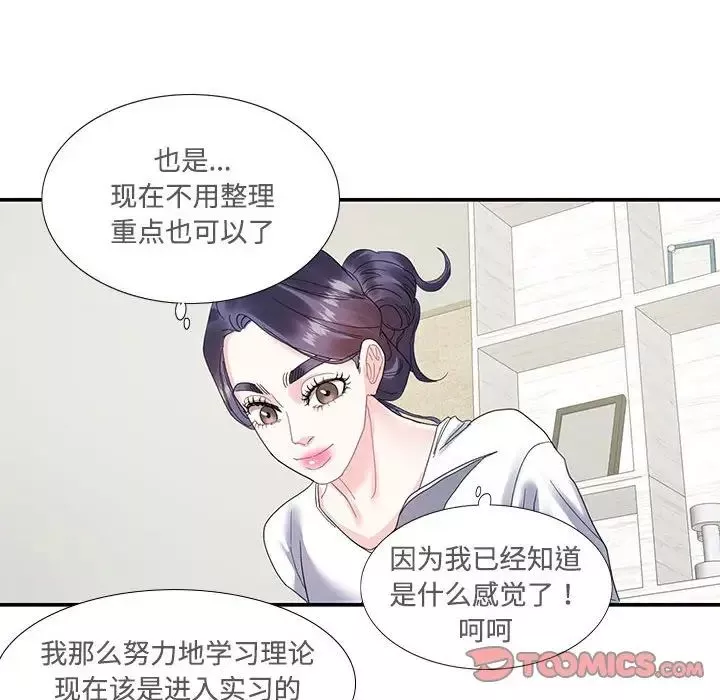 这难道是命中注定-第16话 - 图片 42