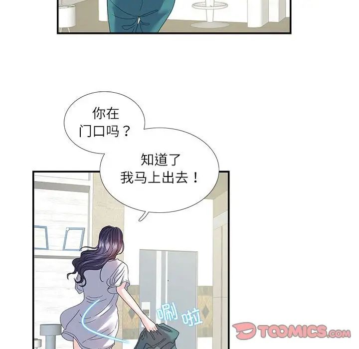 这难道是命中注定第16话