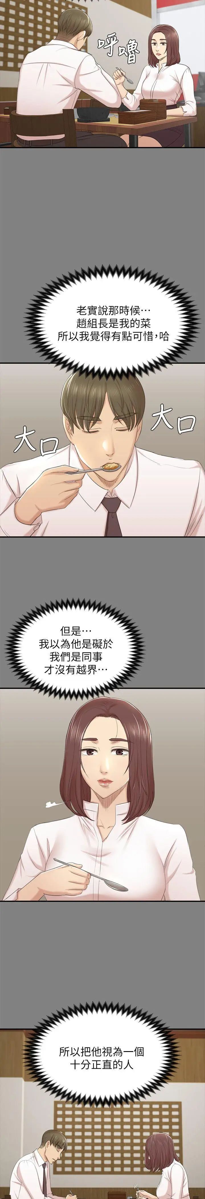 KTV情人第50话-同事间衝击的秘密