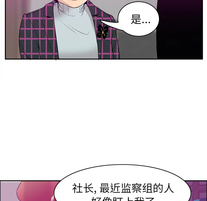 欲望人妻第31话