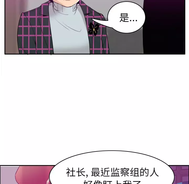 欲望人妻-第31话 - 图片 68