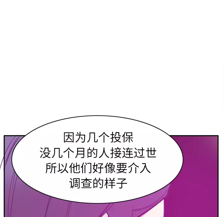 欲望人妻-第31话 - 图片 70