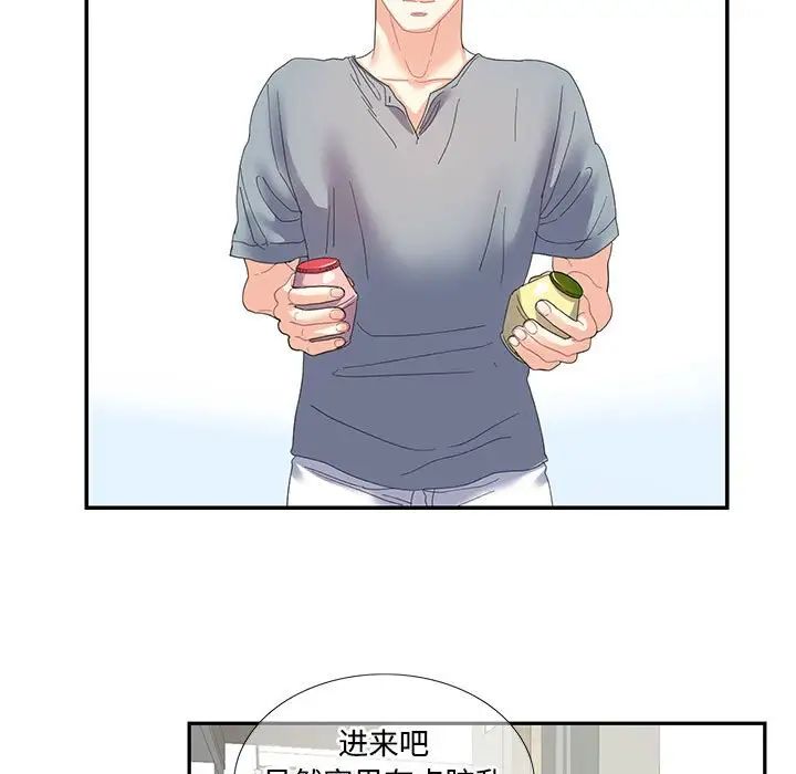 这难道是命中注定第16话