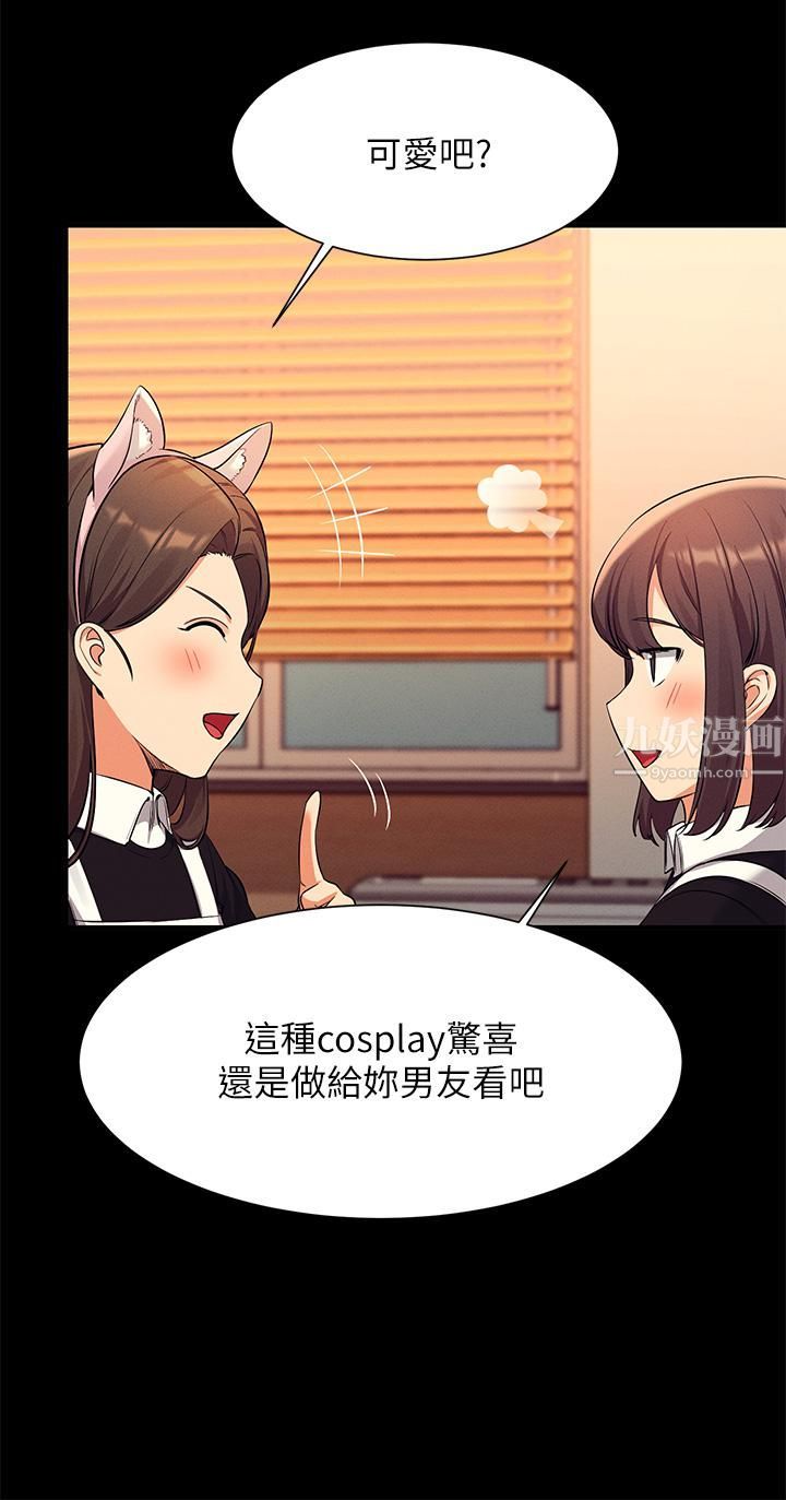 誰說理組沒正妹?第49話-調教發情的變態學妹