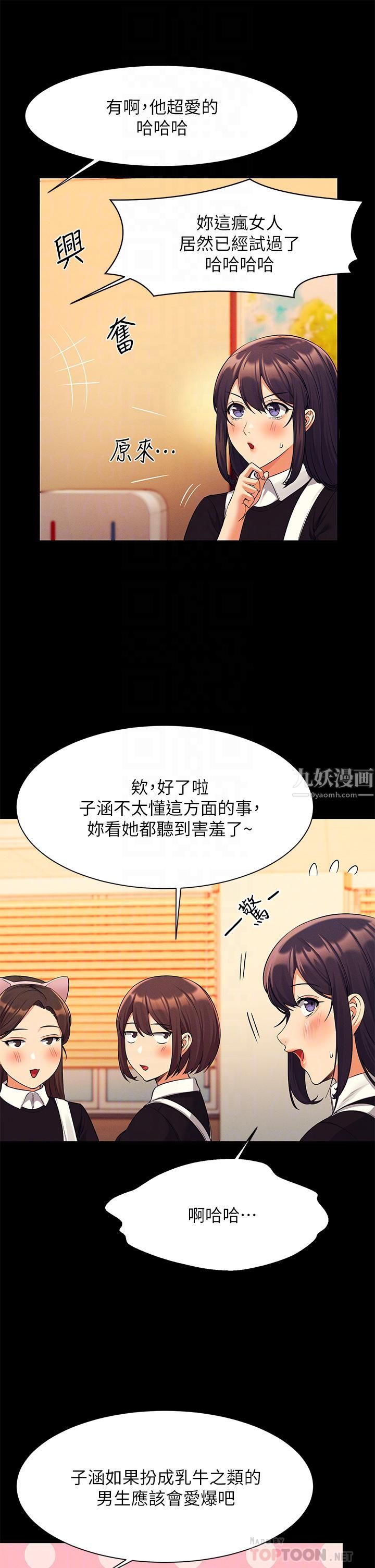 谁说理组没正妹?第49话-调教发情的变态学妹