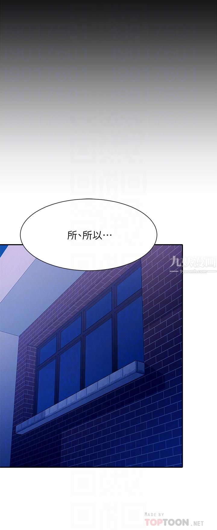 谁说理组没正妹?第49话-调教发情的变态学妹