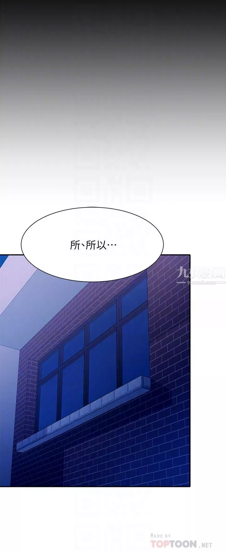谁说理组没正妹?-第49话-调教发情的变态学妹 - 图片 14
