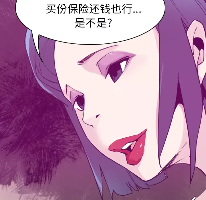 欲望人妻-第31话 - 图片 75