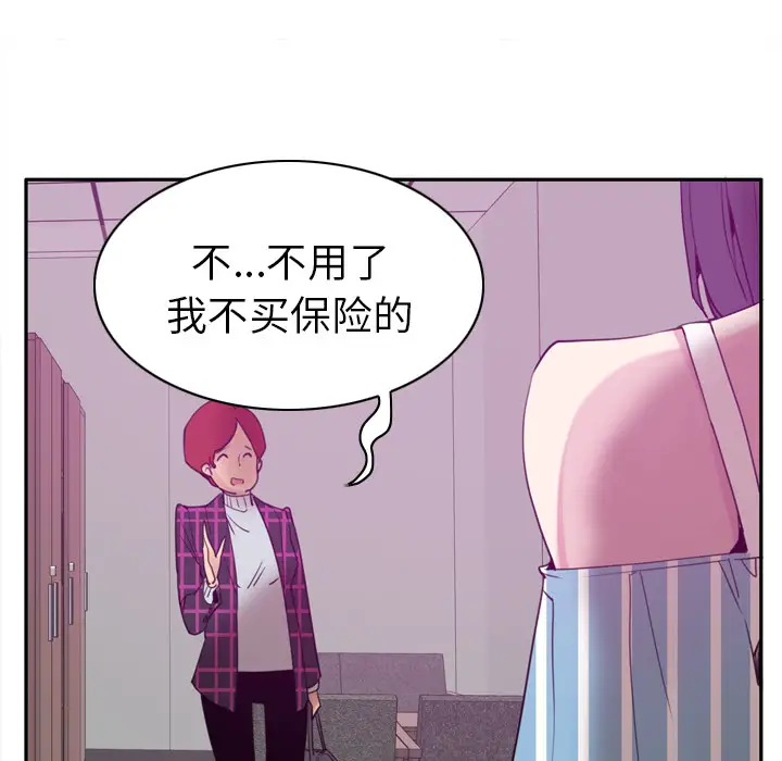 欲望人妻第31话