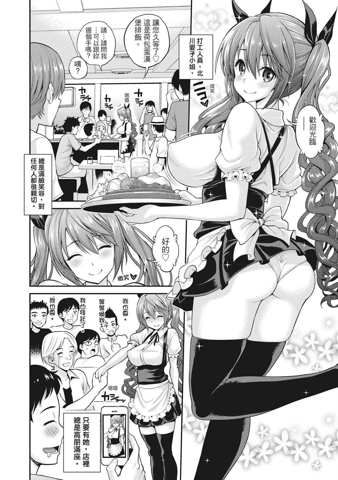 [八寻ぽち]ちゅぱ♡シャワー｜噗啾♥爱浴[中国翻訳][无修正][DL版]-[八寻ぽち]ちゅぱ♡シャワー｜噗啾♥爱浴[中国翻訳][无修正][DL版] - 图片 134