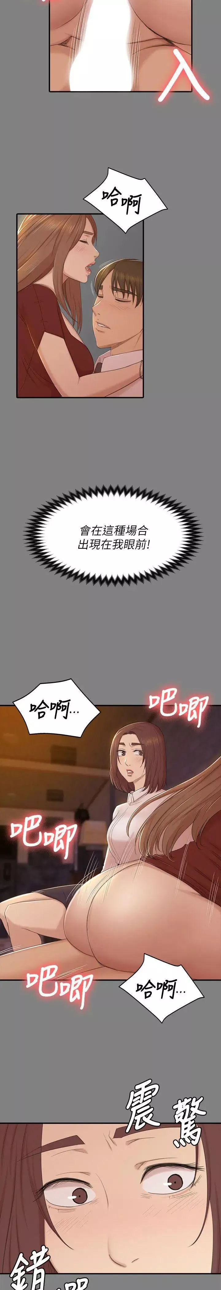 KTV情人第50話-同事間衝擊的秘密