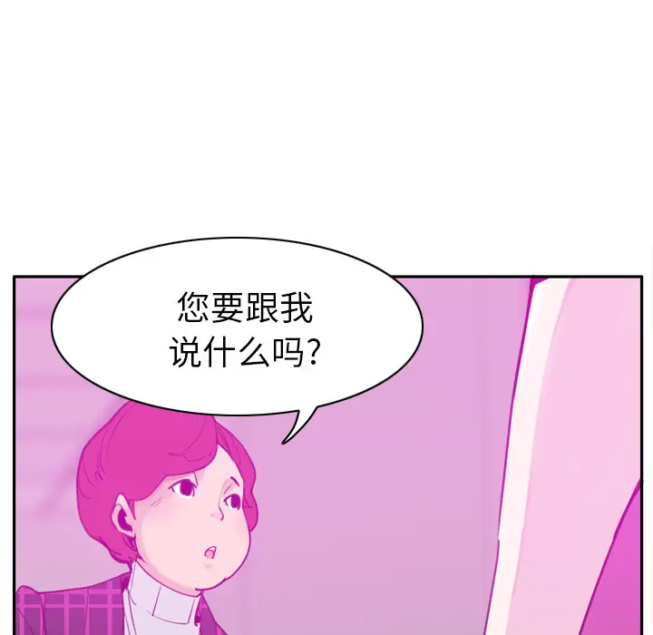 欲望人妻第31话